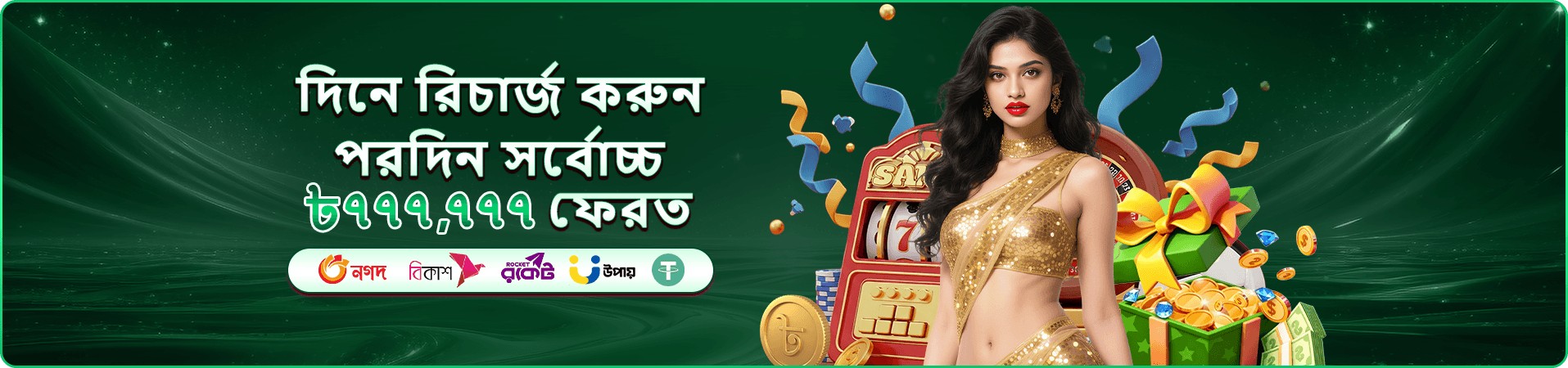 দ্রুত জ্যাকপট ফিশিং 2 - 444k বোনাস